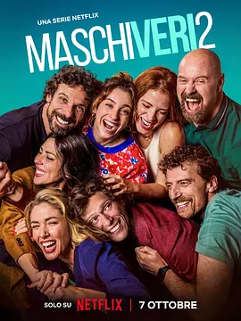 真男人第二季
