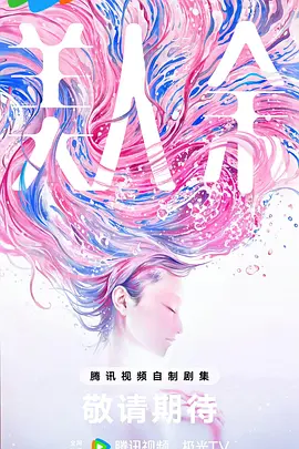 美人余