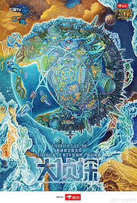 明星大侦探 %第七季