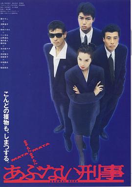 玩命^警探2