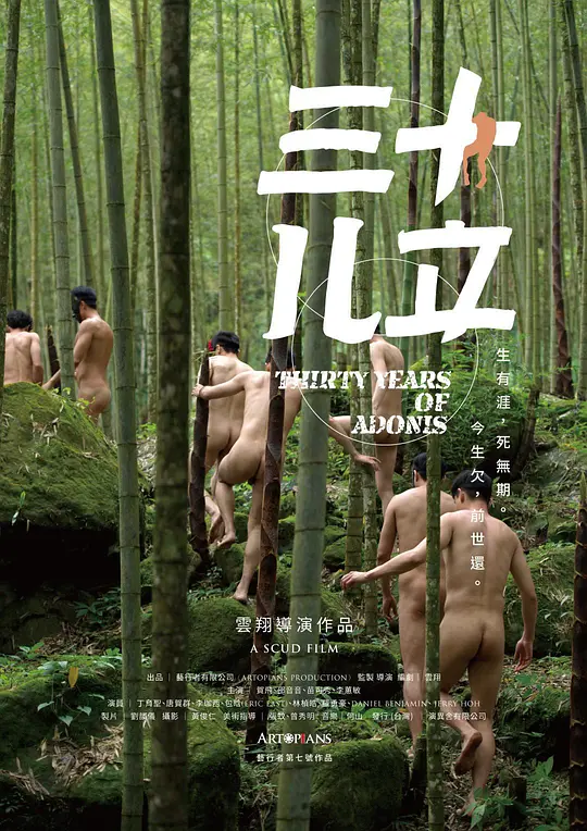 三十儿立