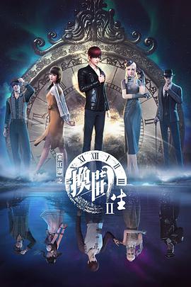 画江湖之*[换世门生第二季