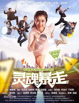 琴场高手)之灵魂暴走