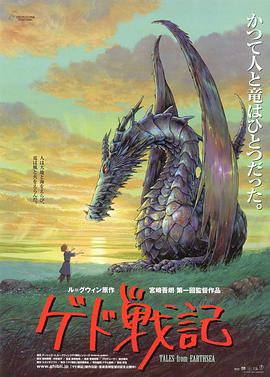 地海_?%_传说
