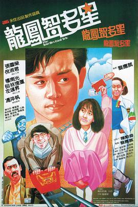 龙凤$.智多星
