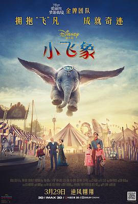 小飞;象