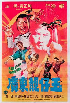 广东靓 仔玉
