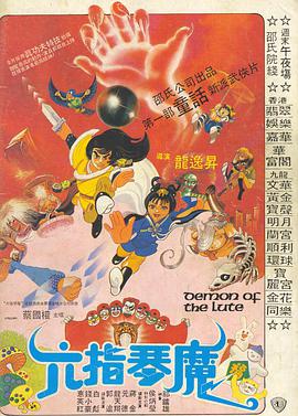 六指琴魔1[#%983