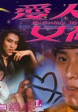 爱人$]女神