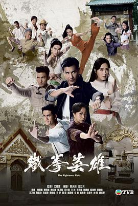 铁拳]英雄粤语