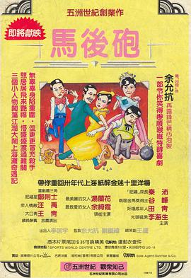 马后\`*炮
