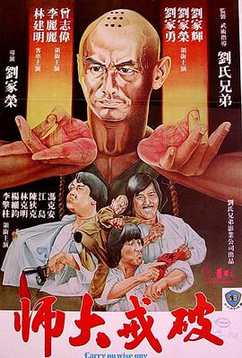 破戒_大师