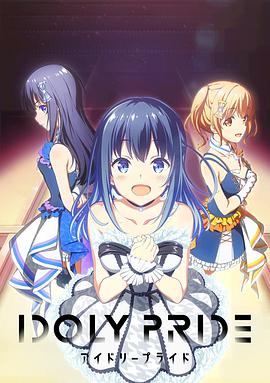 偶像荣耀 IDOL)[Y .@PRIDE