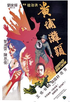 黄埔?[)滩头
