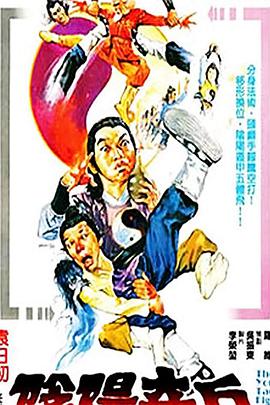 阴阳#)奇兵