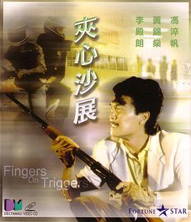 夹心(\沙展