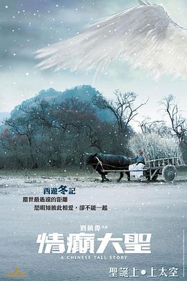 情癫`,\大圣