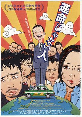 遇人#不熟