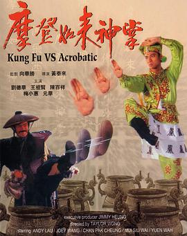 摩登如来^  神掌