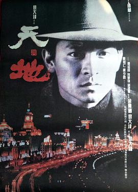 天与/地
