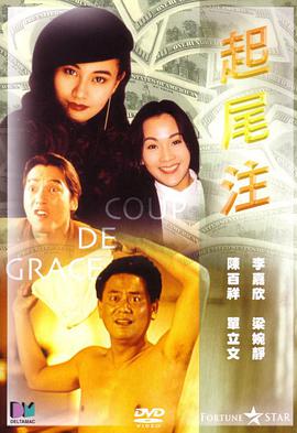 起尾%注