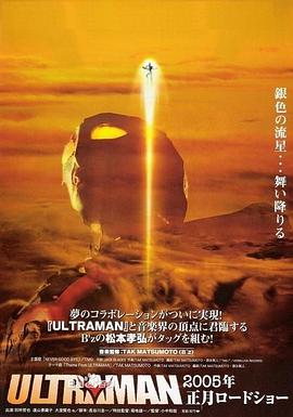 奈克瑟斯+奥特曼剧场版