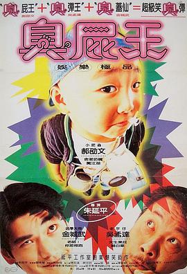 蜡笔小: _小生