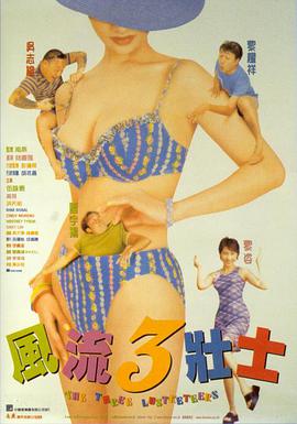 风流3$;^壮士