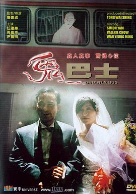 鬼巴,/士