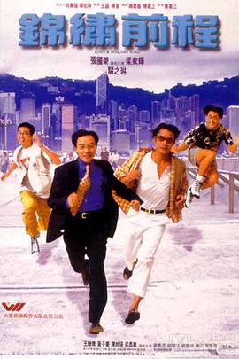 锦绣]*_^前程1994