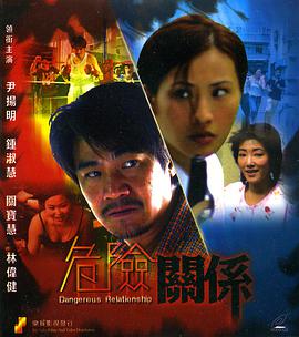危险关系19= @90
