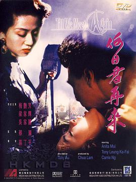 何日君:再来