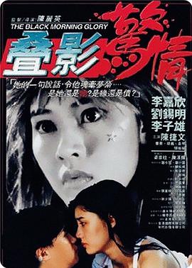 叠影!( 惊情