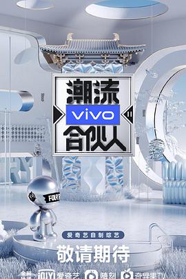 潮流合伙]` 人2