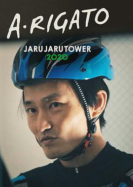 JaruJar#u：*送餐记