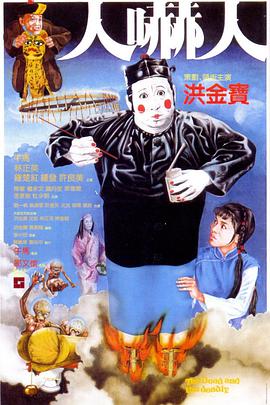 人吓 _,人