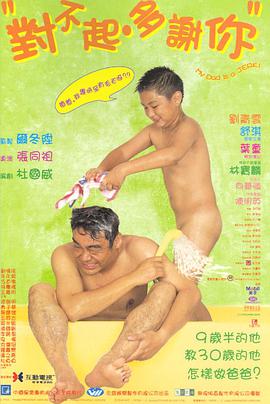 对不起，/*多谢你