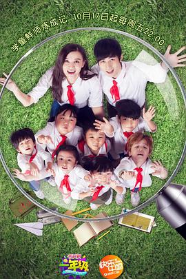 一年级·/小学季