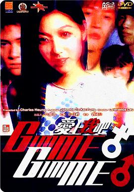爱上我吧
