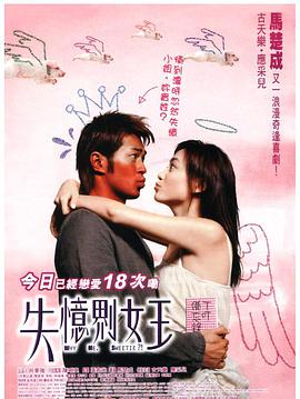 失忆界 $女王