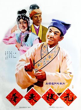 屠夫[ 状元