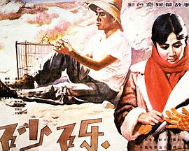 砂砾1 984