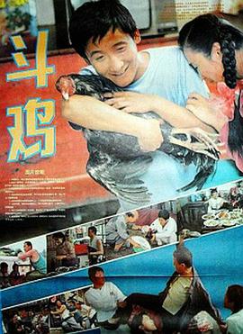 斗鸡%;[ ?1990