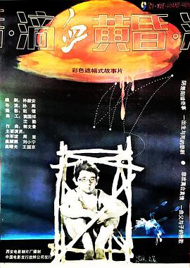 滴血 +;黄昏