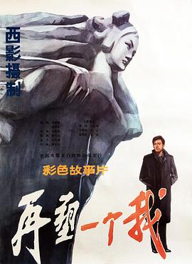 再塑一]:[个我