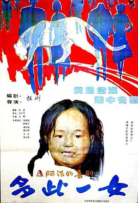 多此)(一女