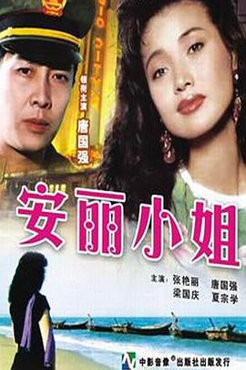安丽;#小姐