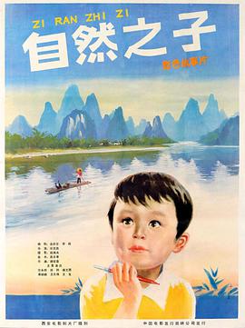 自然之/,子1983