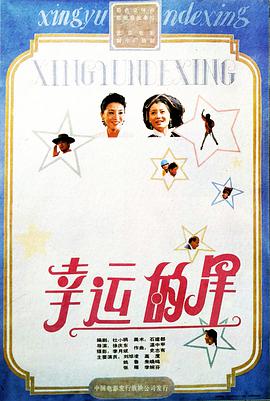 幸运$_@的星
