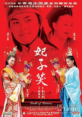 妃子笑2005